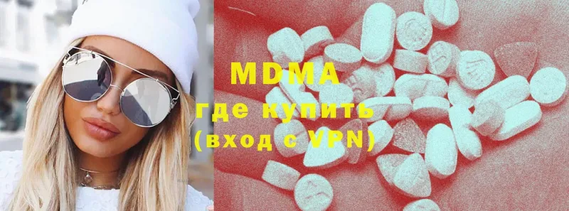 MDMA кристаллы  закладка  Туринск 