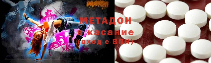 Метадон methadone  где купить наркоту  Туринск 